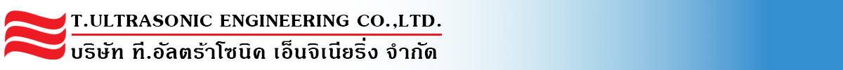 ที. อัลตร้าโซนิค เอ็นจิเนียริ่ง บจก. รับสร้าง ผลิต ออกแบบ เครื่องล้างทำความสะอาดชิ้นงานด้วยระบบอัลตร้าโซนิค