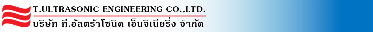 ที. อัลตร้าโซนิค เอ็นจิเนียริ่ง บจก. รับสร้าง ผลิต ออกแบบ เครื่องล้างทำความสะอาดชิ้นงานด้วยระบบอัลตร้าโซนิค